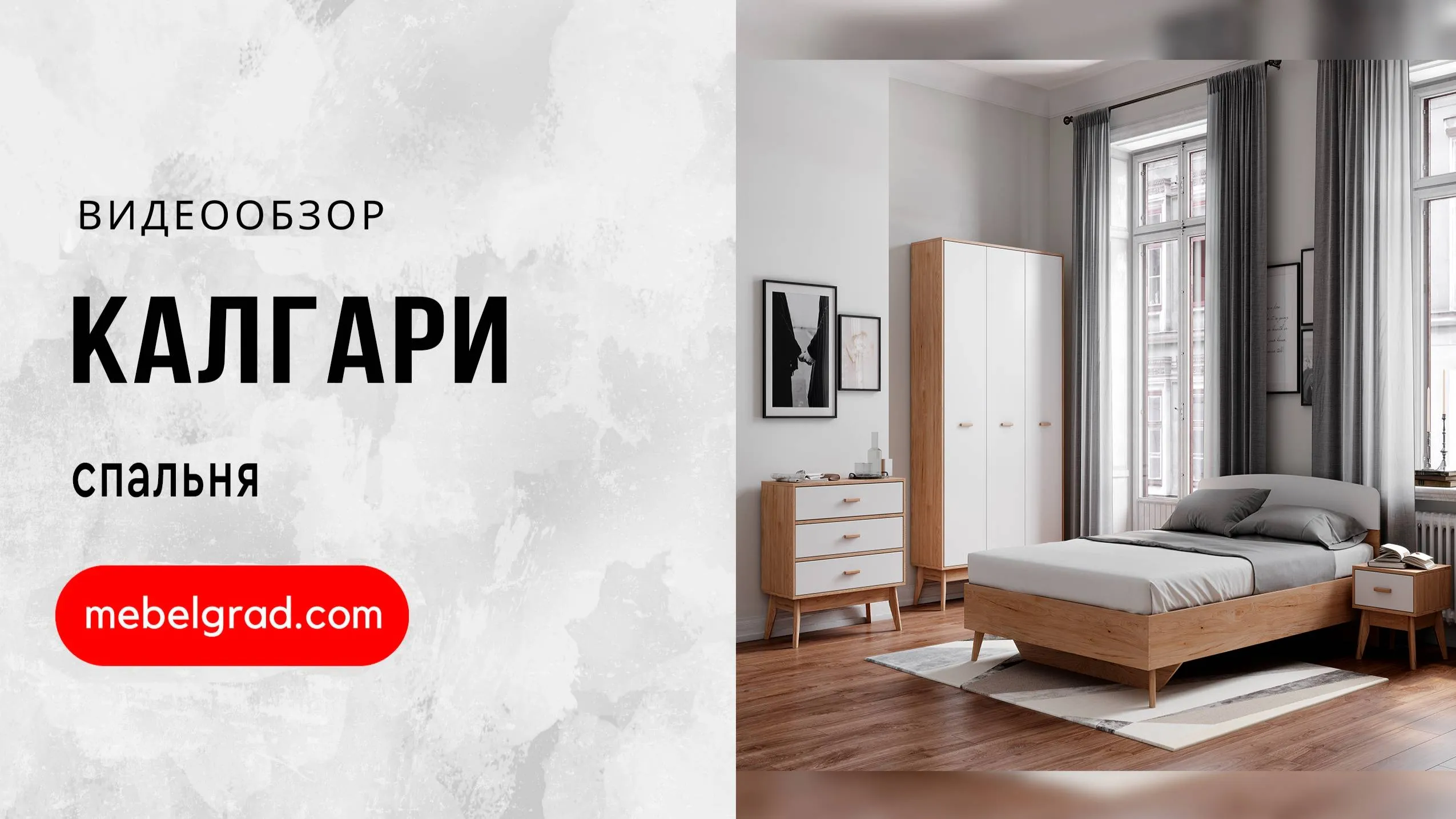 Кровать 1400 "Калгари" спальня