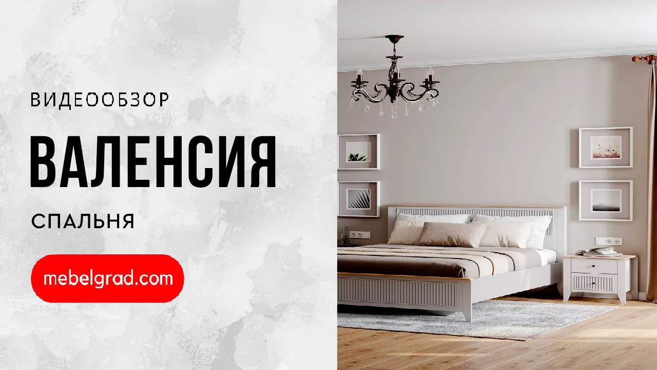 Шкаф 2 дв. "Валенсия" спальня