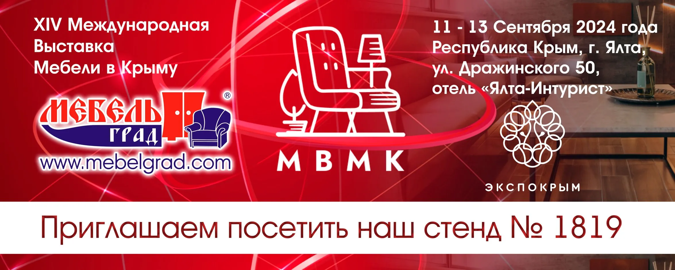 14-я Международная выставка МВМК-2024 14-я Международная выставка МВМК-2024