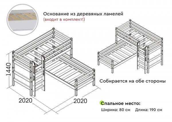 Двухъярусная кровать Дуэт 90*190-200 см