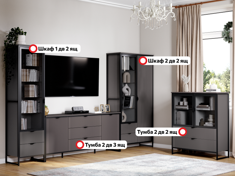 Модульная гостиная Нора" композиция #2 Графит Модульная гостиная Нора" композиция #2 Графит